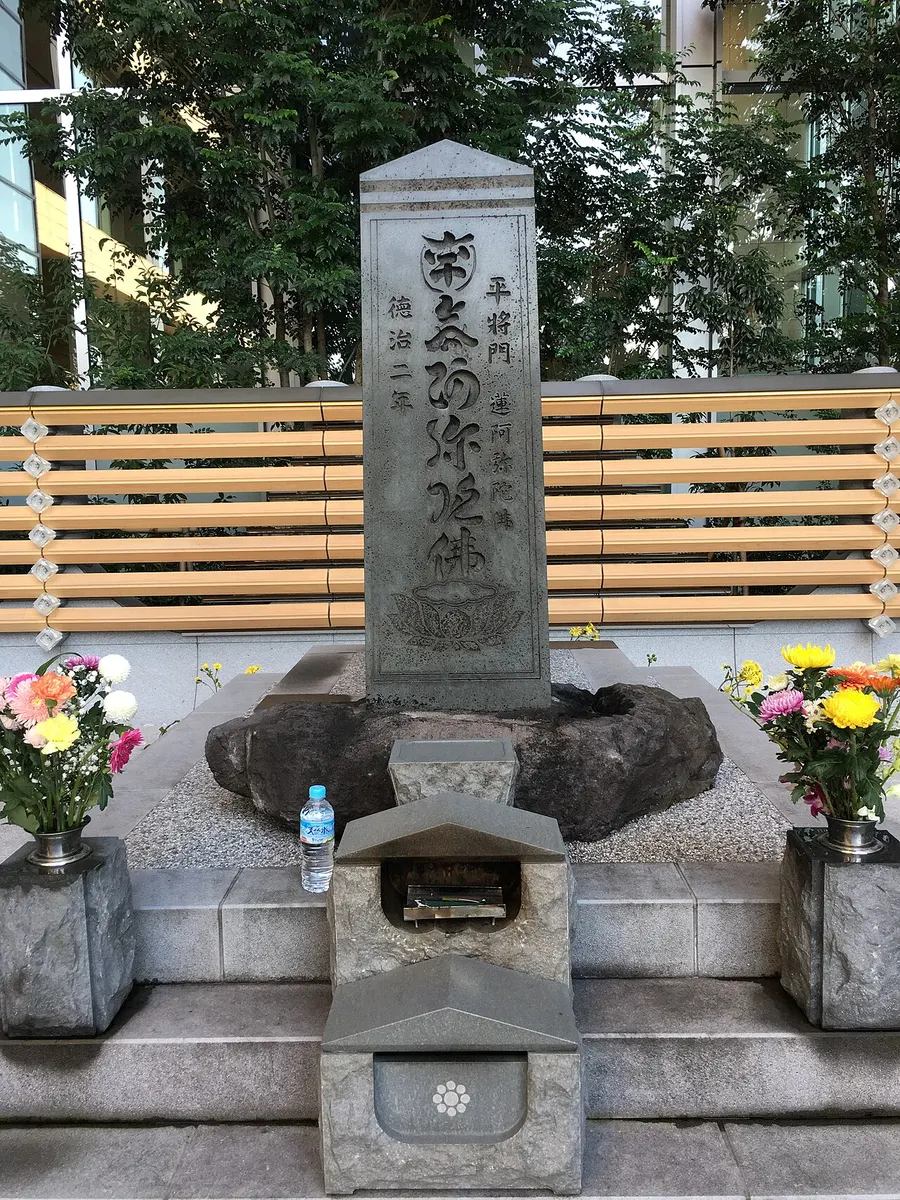 The renovated Masakado-zuka memorial in Ōtemachi, Tokyo, with its stone monument surrounded by office buildings